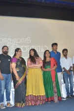 yaadhumaagi-nindraai-pm-stills-017