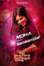 idhu-vedhalam-sollum-kathai-posters-003
