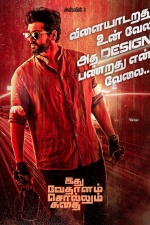 idhu-vedhalam-sollum-kathai-posters-007