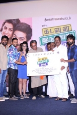 kadavul-irukaan-kumaru-teaser-stills-020