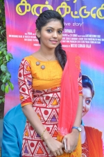 kadhal-kan-kattudhe-pm-stills-007